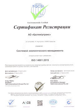 исо 14001-001.jpg